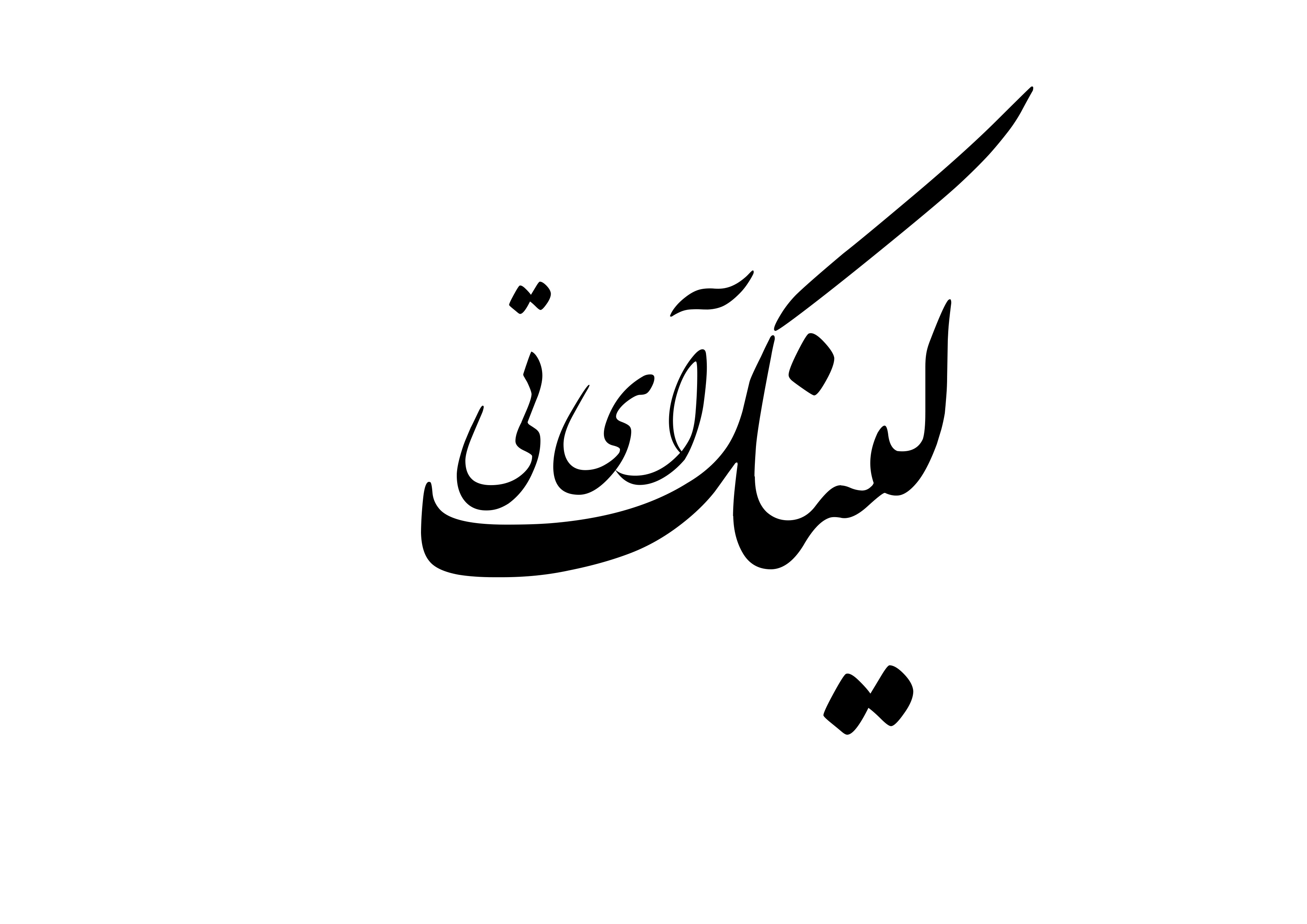 مرکز لینک آی تی